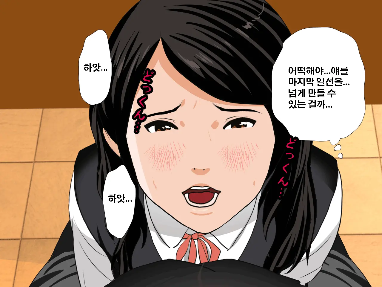 Saimin Uwaki Kenkyuubu Dainiwa | 최면 바람기 연구회 제2화